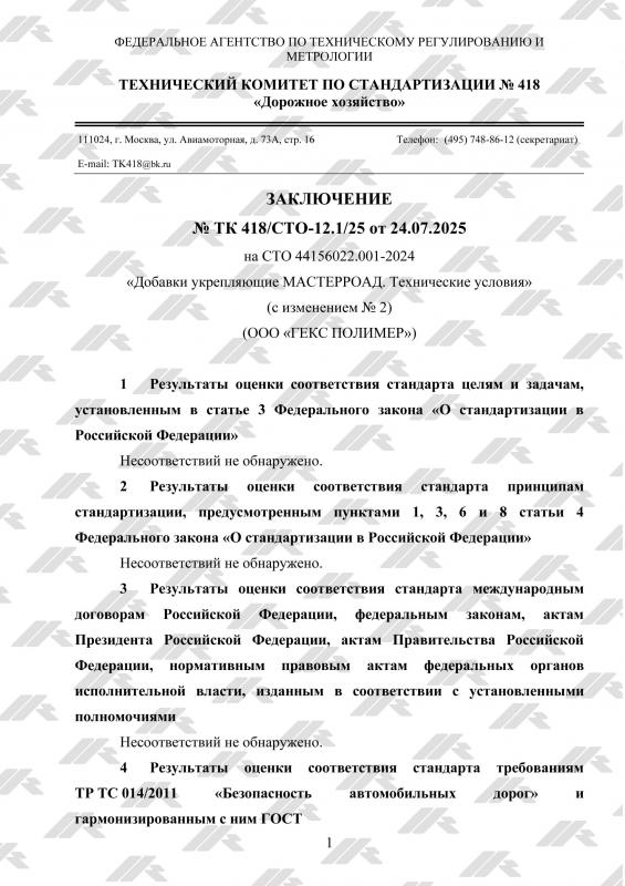 Экспертное заключение