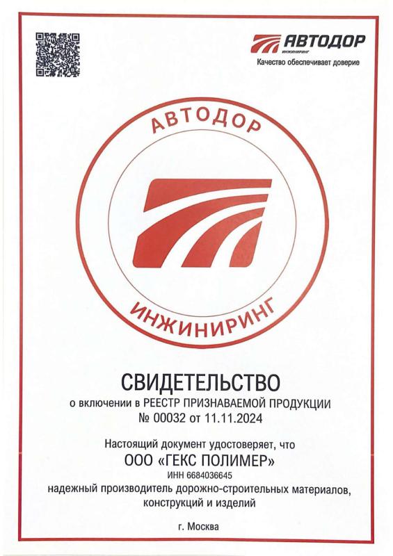 Автодор-Инжиниринг